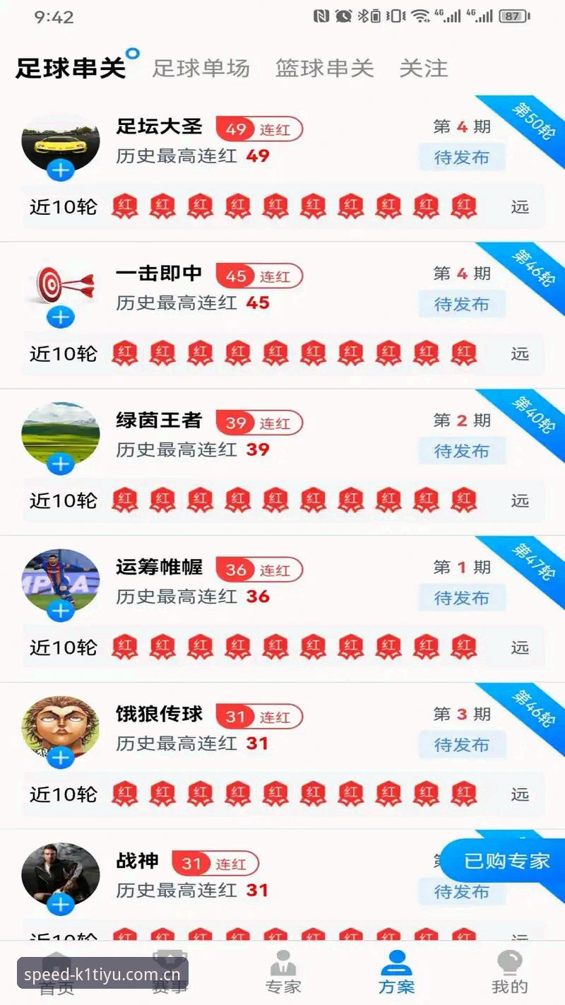 K1TIYU官网 K1体育平台深度评测:从极速直播到赛事竞猜的全链路体验分析
